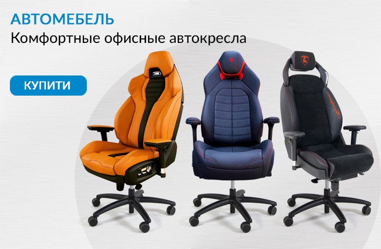 Автомебель